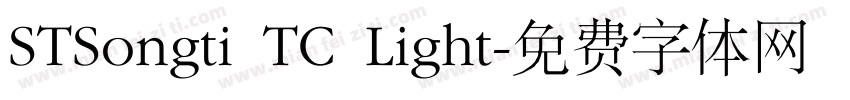 STSongti TC Light字体转换